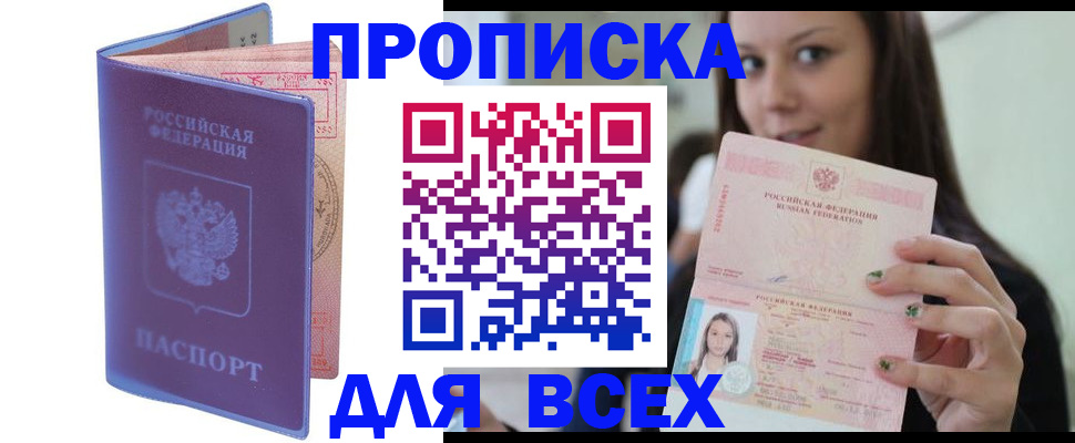 регистрация для школы в Чудово