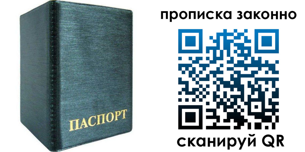 временная регистрация для всех в Чудово