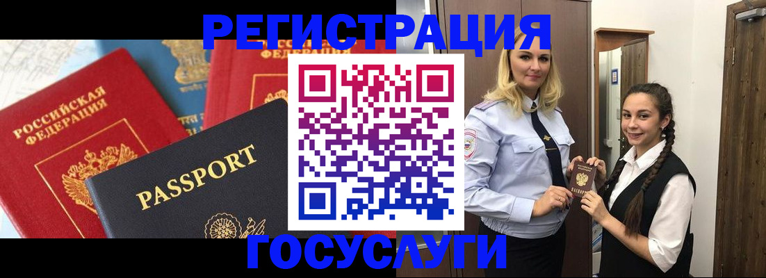 прописка иностранных граждан в Чудово