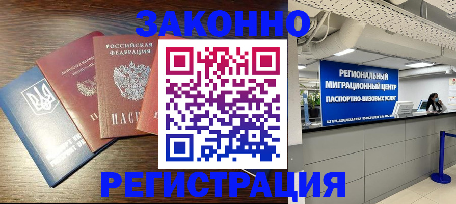 прописка для кредита в Чудово