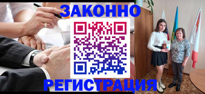 миграционный учет в Чудово